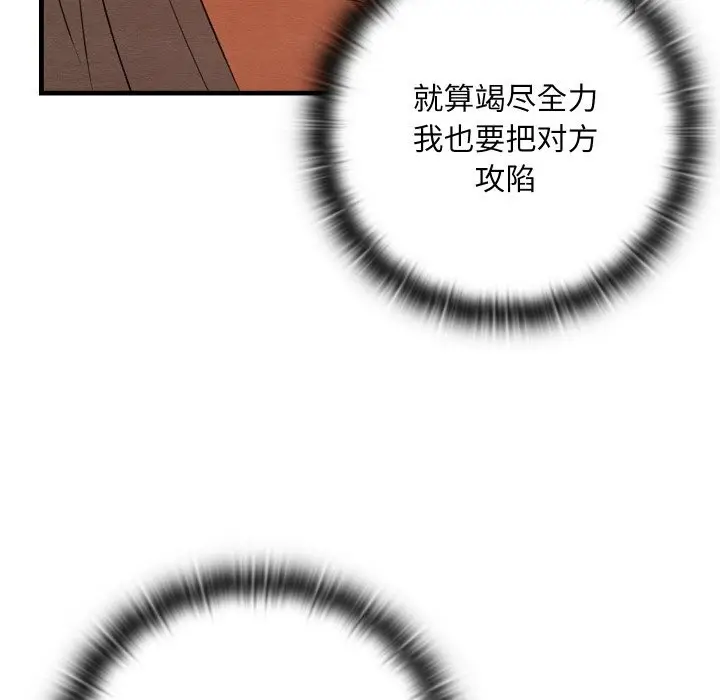 漫画《亲密宝鉴》第9话第38张图