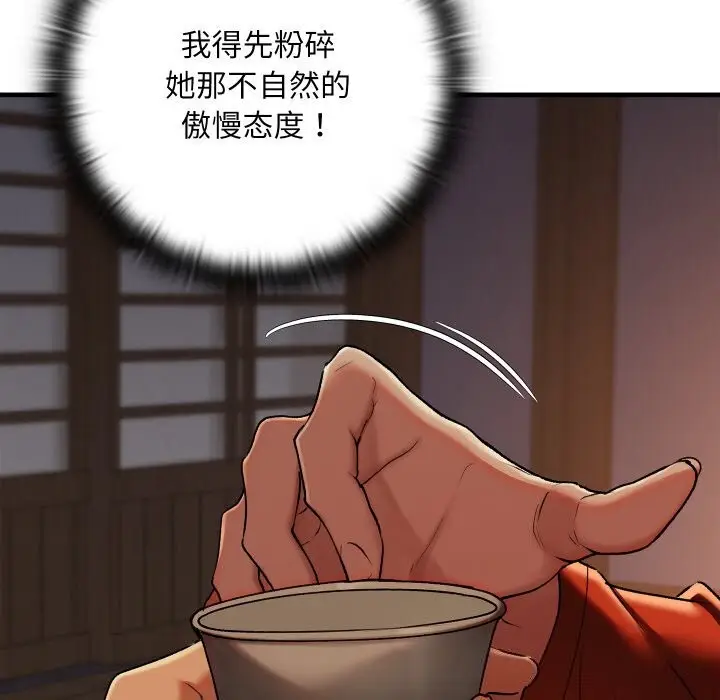 漫画《亲密宝鉴》第9话第39张图