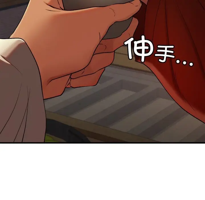 漫画《亲密宝鉴》第9话第40张图