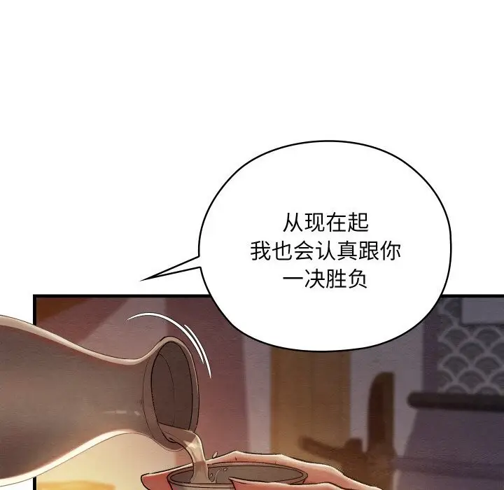 漫画《亲密宝鉴》第9话第41张图