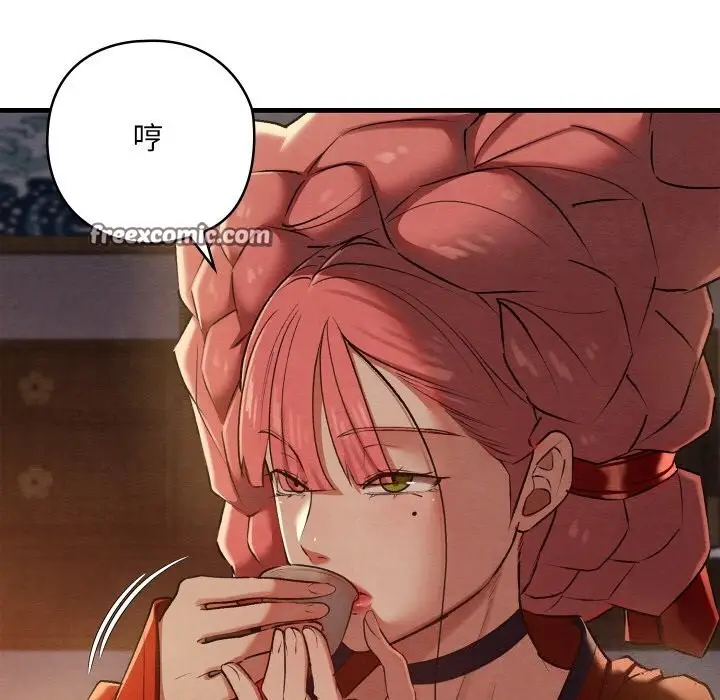 漫画《亲密宝鉴》第9话第45张图