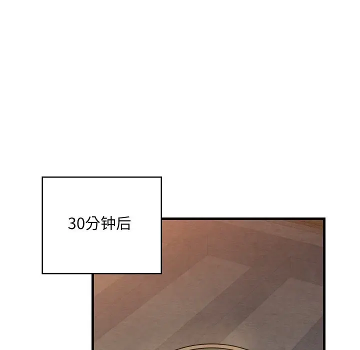 漫画《亲密宝鉴》第9话第49张图