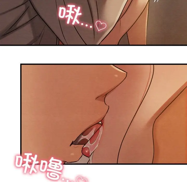 漫画《亲密宝鉴》第9话第55张图