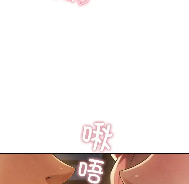 漫画《亲密宝鉴》第9话第56张图