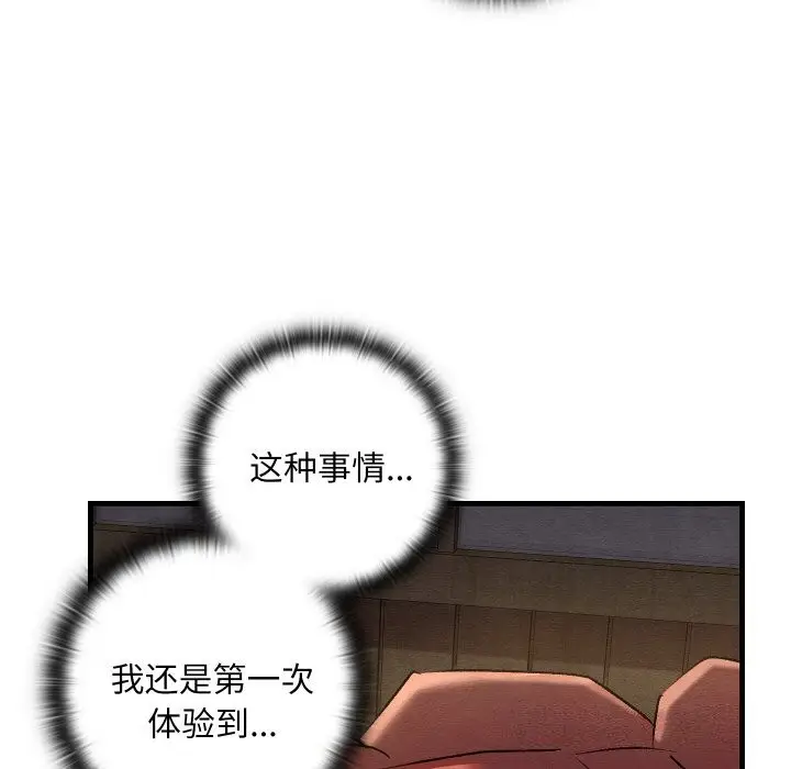 漫画《亲密宝鉴》第9话第58张图