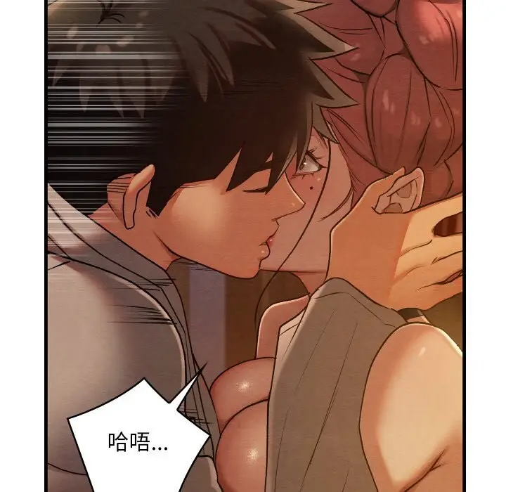 漫画《亲密宝鉴》第9话第67张图
