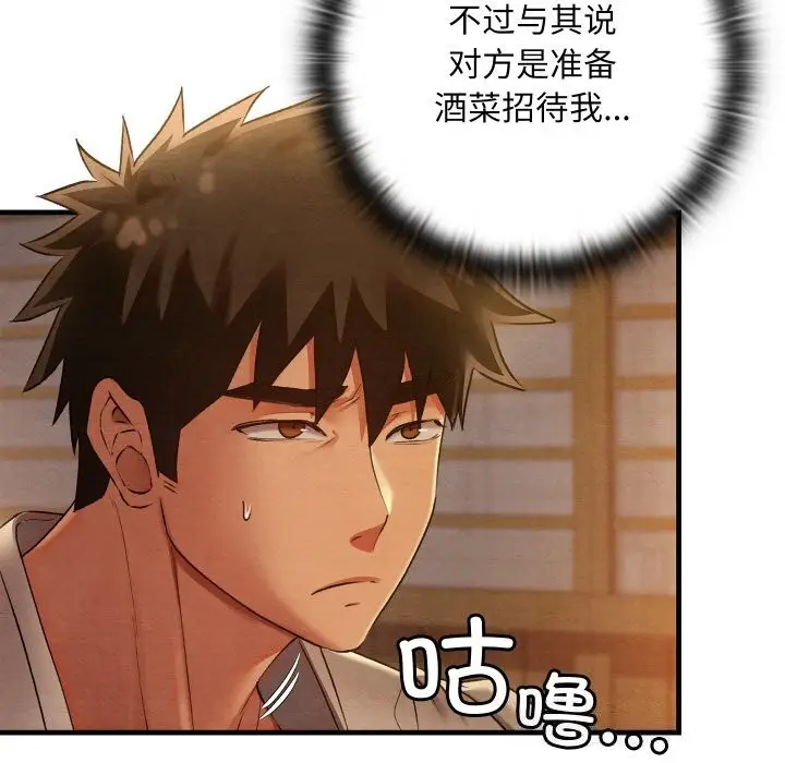 漫画《亲密宝鉴》第9话第7张图