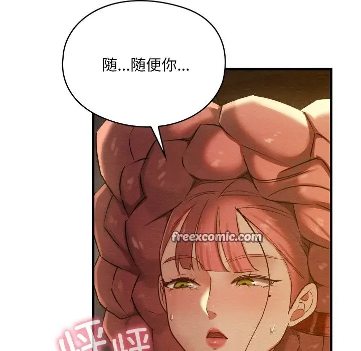 漫画《亲密宝鉴》第9话第90张图