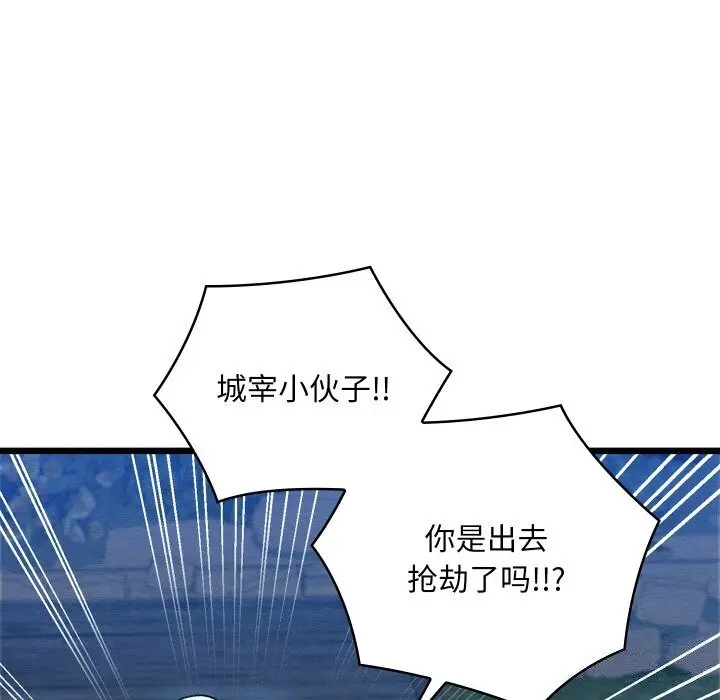漫画《亲密宝鉴》第10话第102张图