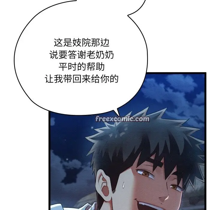漫画《亲密宝鉴》第10话第105张图