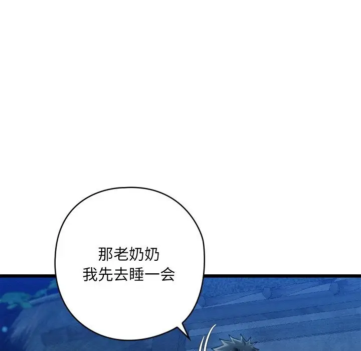 漫画《亲密宝鉴》第10话第112张图