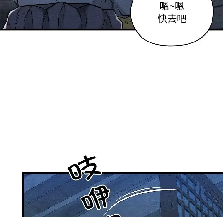 漫画《亲密宝鉴》第10话第114张图