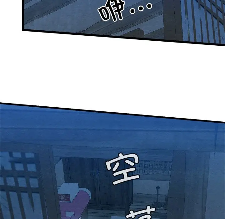 漫画《亲密宝鉴》第10话第115张图