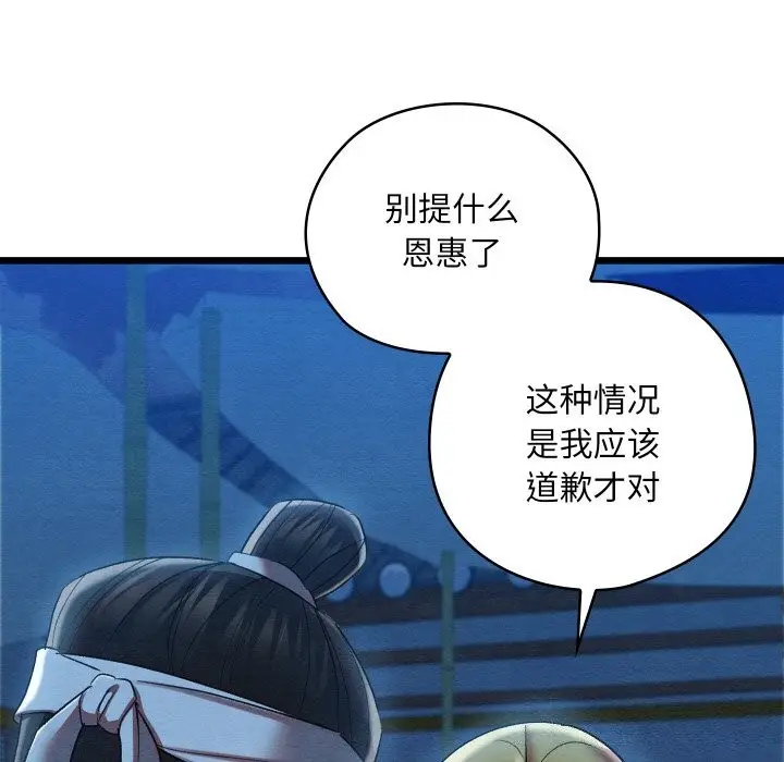 漫画《亲密宝鉴》第10话第12张图