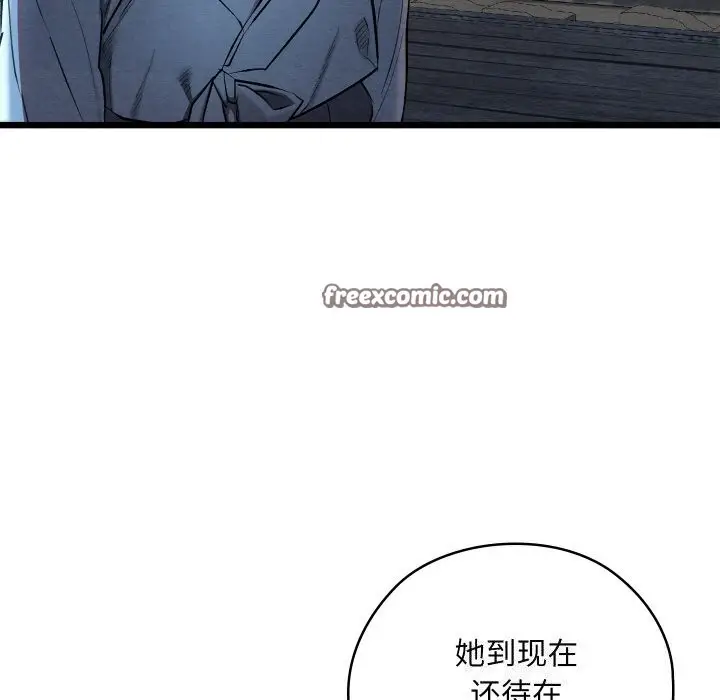 漫画《亲密宝鉴》第10话第120张图