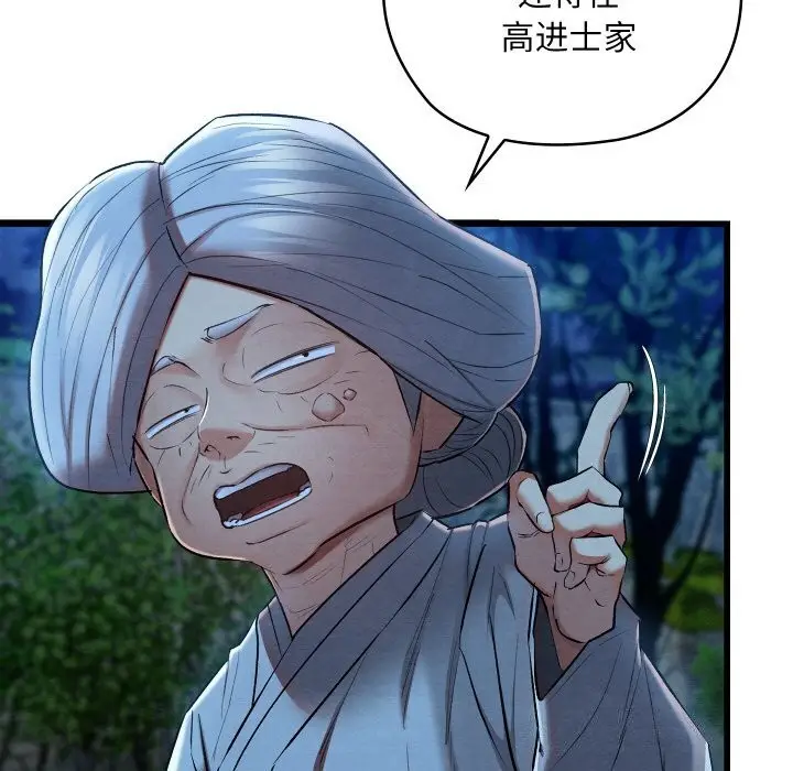 漫画《亲密宝鉴》第10话第121张图
