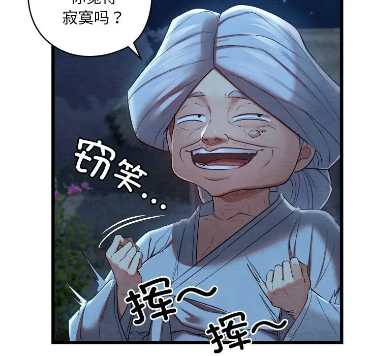 漫画《亲密宝鉴》第10话第126张图