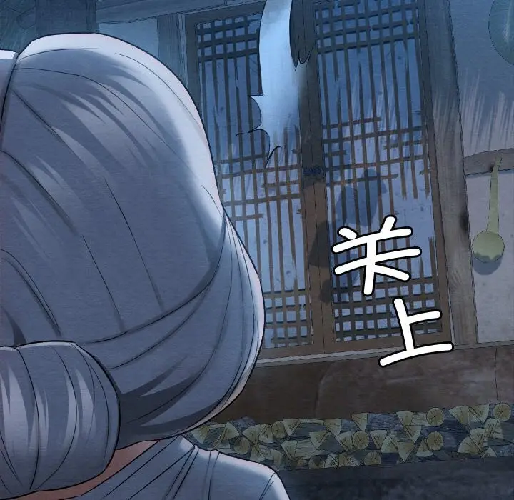 漫画《亲密宝鉴》第10话第128张图