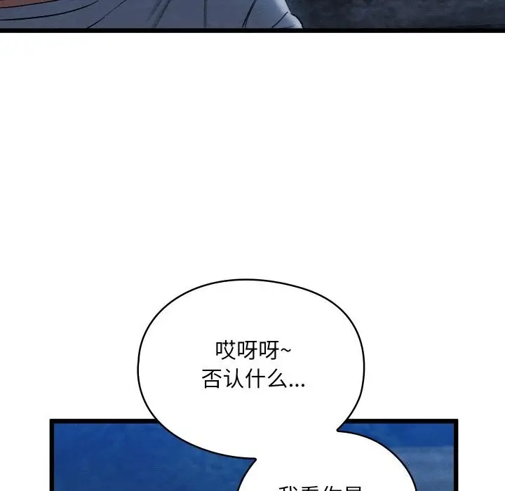 漫画《亲密宝鉴》第10话第129张图