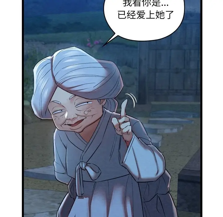漫画《亲密宝鉴》第10话第130张图