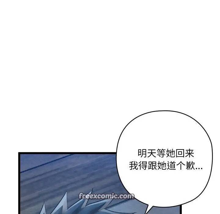 漫画《亲密宝鉴》第10话第135张图