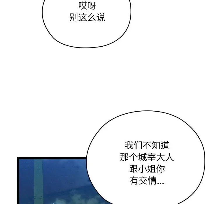 漫画《亲密宝鉴》第10话第14张图