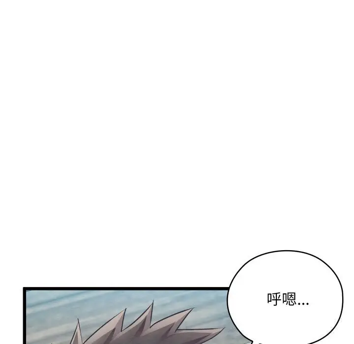 漫画《亲密宝鉴》第10话第142张图