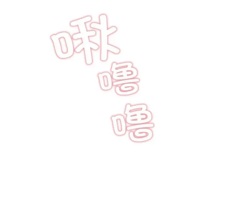 漫画《亲密宝鉴》第10话第145张图