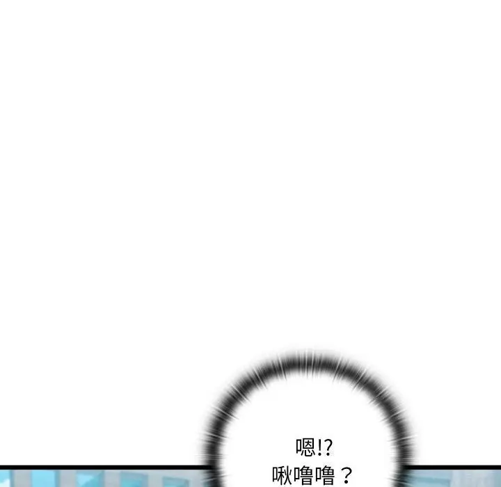 漫画《亲密宝鉴》第10话第146张图