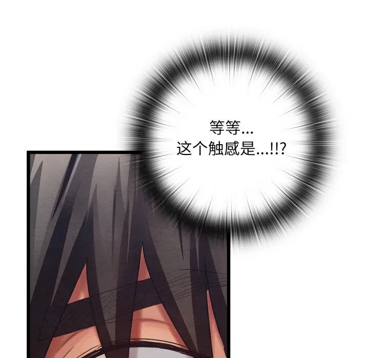 漫画《亲密宝鉴》第10话第149张图