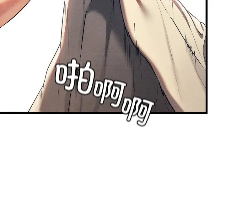 漫画《亲密宝鉴》第10话第153张图