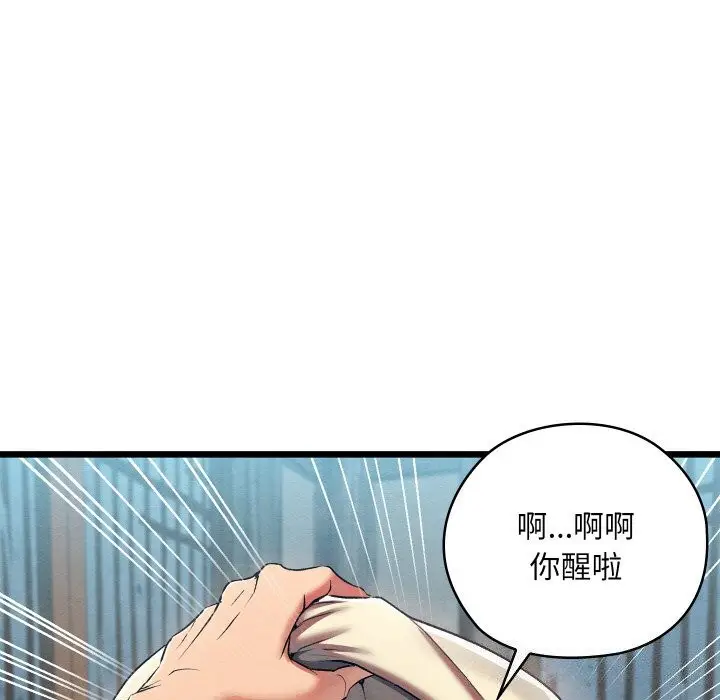 漫画《亲密宝鉴》第10话第154张图