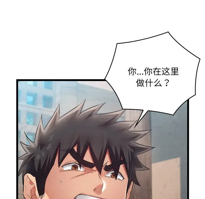 漫画《亲密宝鉴》第10话第157张图