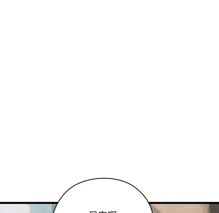 漫画《亲密宝鉴》第10话第159张图