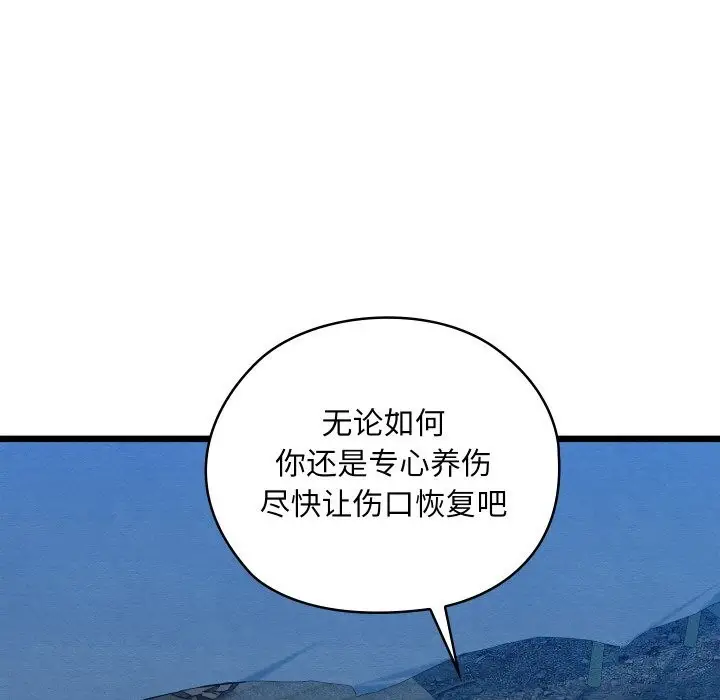 漫画《亲密宝鉴》第10话第16张图