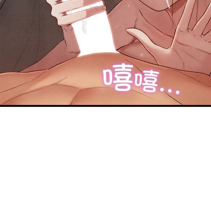 漫画《亲密宝鉴》第10话第161张图