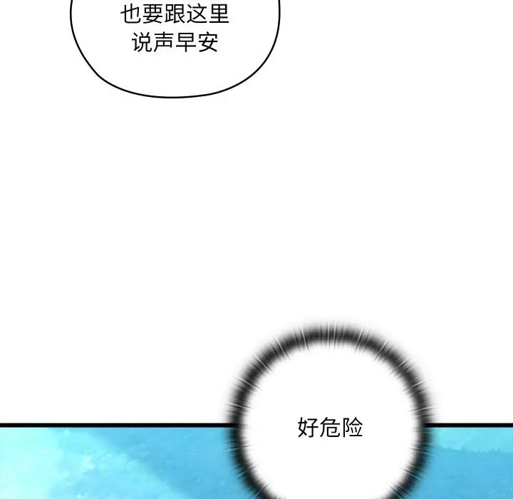 漫画《亲密宝鉴》第10话第163张图