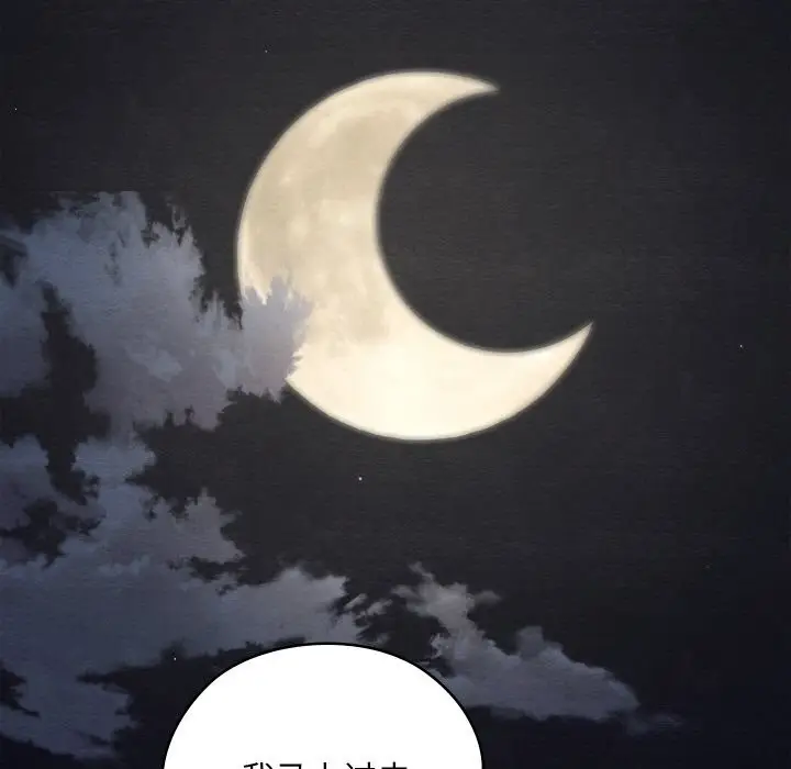 漫画《亲密宝鉴》第10话第25张图