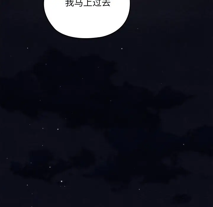 漫画《亲密宝鉴》第10话第26张图