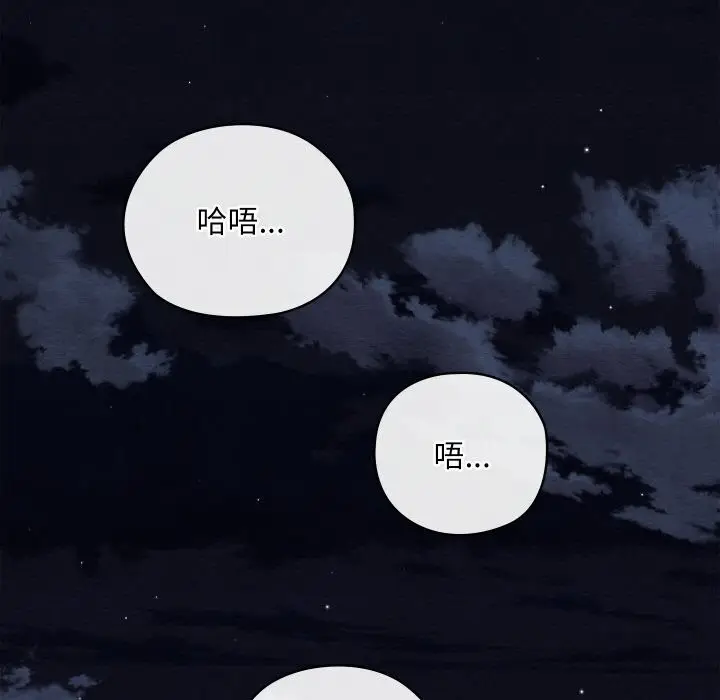 漫画《亲密宝鉴》第10话第27张图