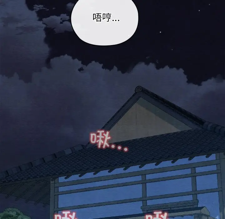 漫画《亲密宝鉴》第10话第28张图