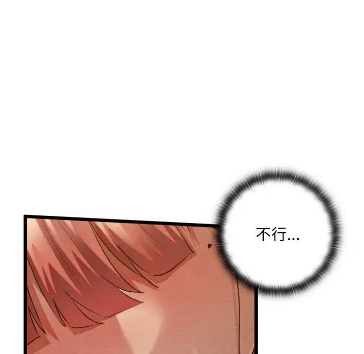 漫画《亲密宝鉴》第10话第33张图
