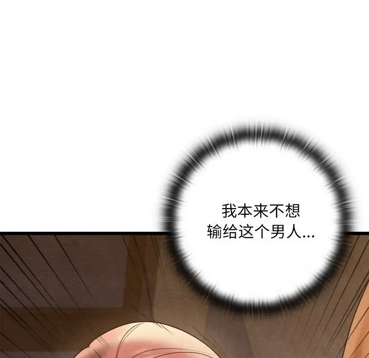 漫画《亲密宝鉴》第10话第35张图