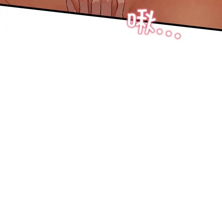 漫画《亲密宝鉴》第10话第37张图