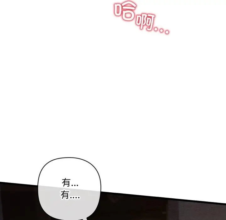 漫画《亲密宝鉴》第10话第46张图