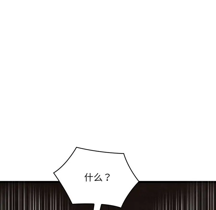 漫画《亲密宝鉴》第10话第49张图
