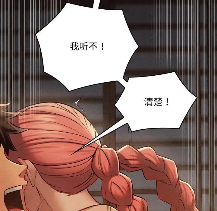 漫画《亲密宝鉴》第10话第50张图