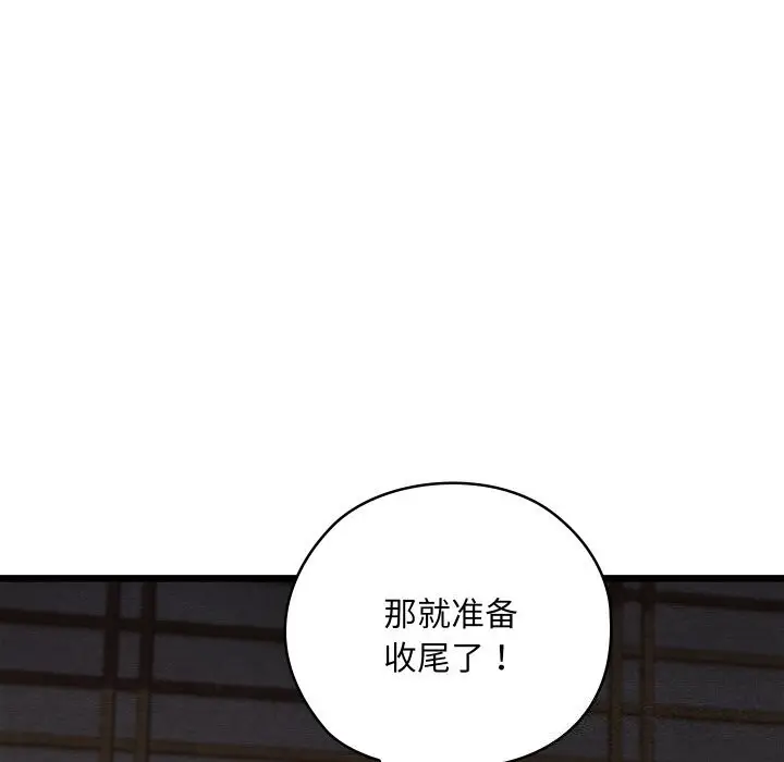 漫画《亲密宝鉴》第10话第56张图
