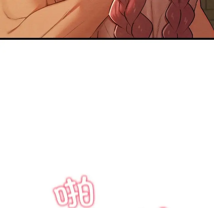 漫画《亲密宝鉴》第10话第58张图