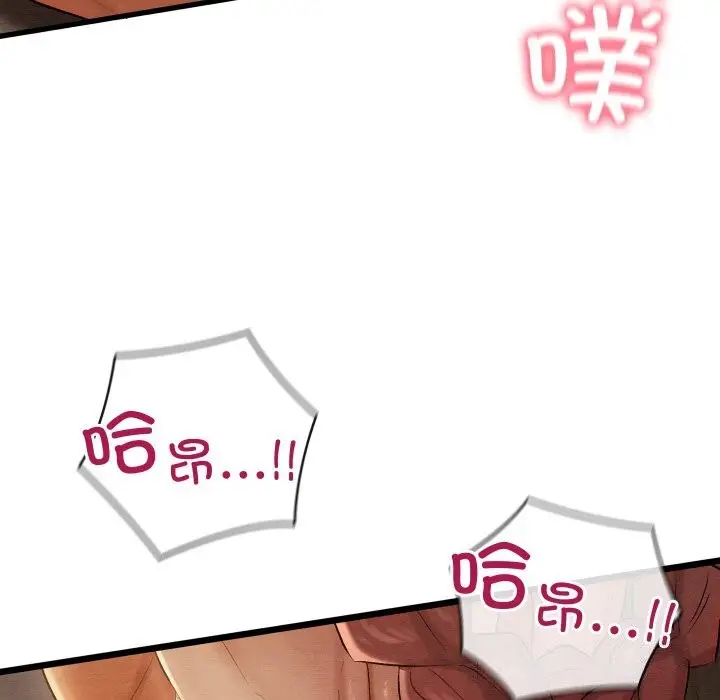 漫画《亲密宝鉴》第10话第61张图